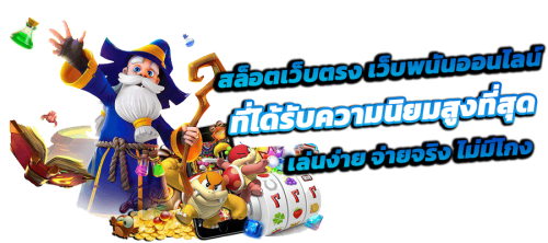 star911 เว็บพนันออนไลน์ครบวงจร สมัครง่าย จ่ายจริง มั่นคง